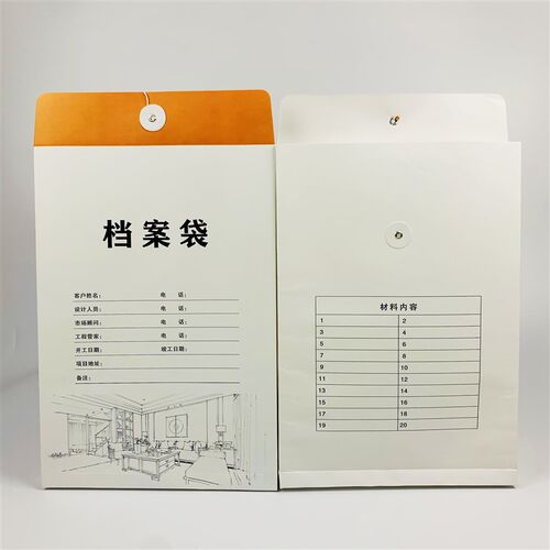 装饰公司案袋装小批量加厚牛皮纸文件资料合同袋