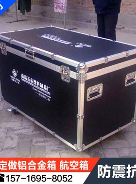 铝合金箱航空蓝色箱拉杆军绿设备仪器箱运输箱箱子定制