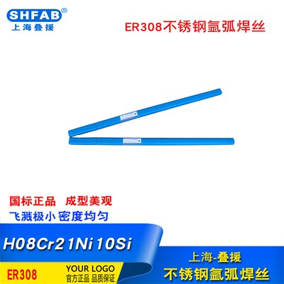 E 氩弧焊丝 H2Nii焊丝 焊丝