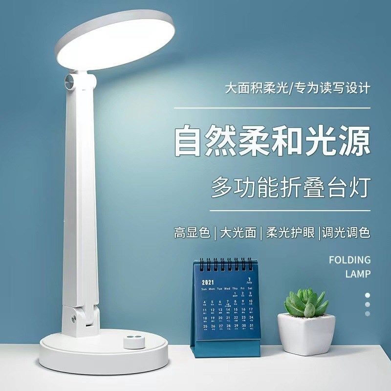 迪伽迪护眼台灯宿舍学习灯调光床头灯