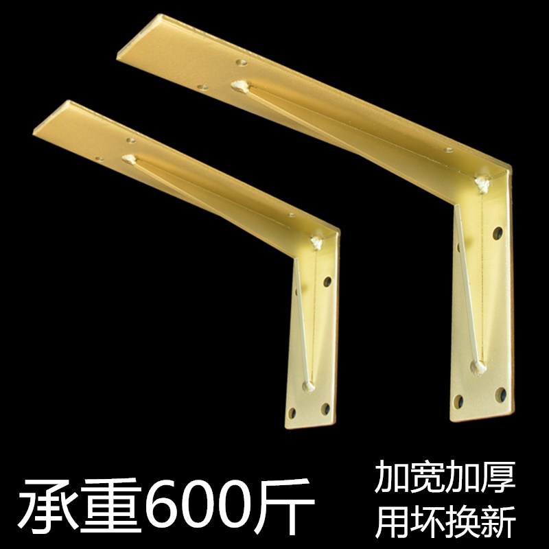 墙上角支架金色大理石架承重支撑洗脸盆脚架吊柜角铁