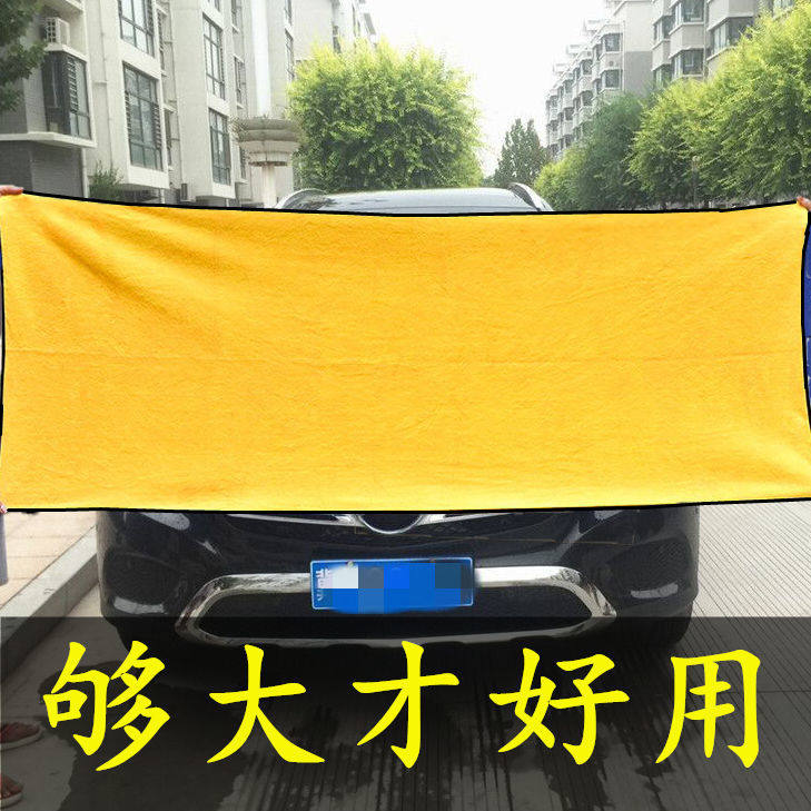 洗车毛巾吸水掉毛特大加厚痕留水印擦车巾布洗车行