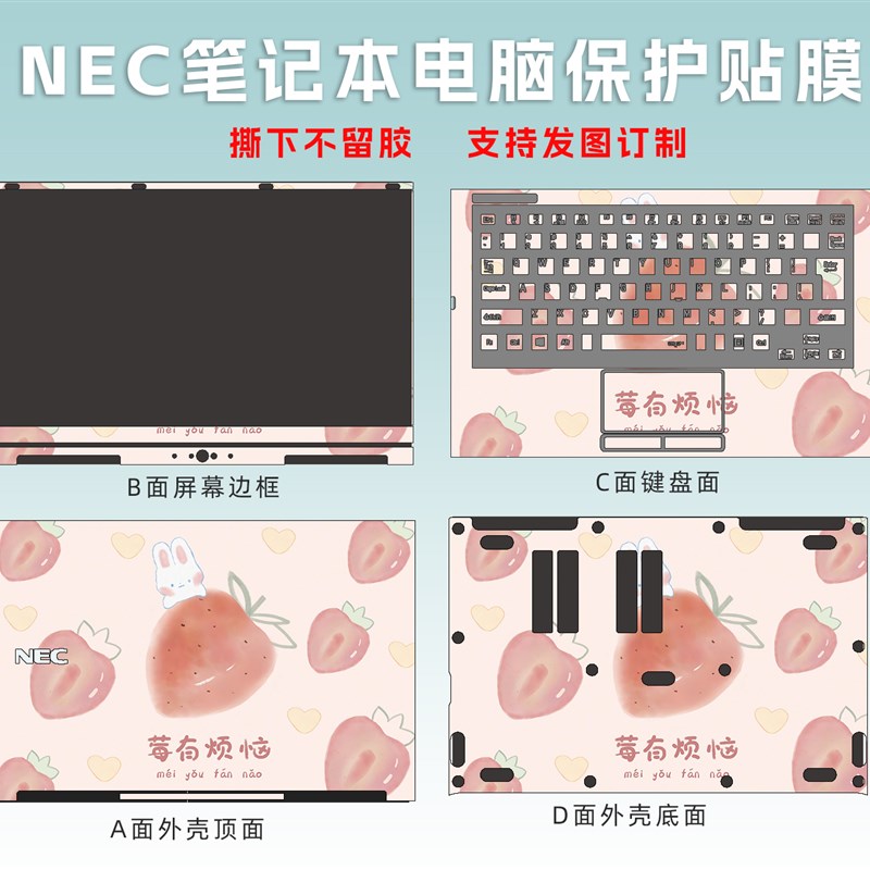 NEC笔记本电脑贴膜VK2T贴纸VK18,VK2/27外壳保护键盘,1寸