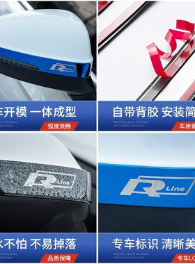 广汽埃安汽车后视镜亮条LU反光镜防刮魅保护贴改装饰专用品