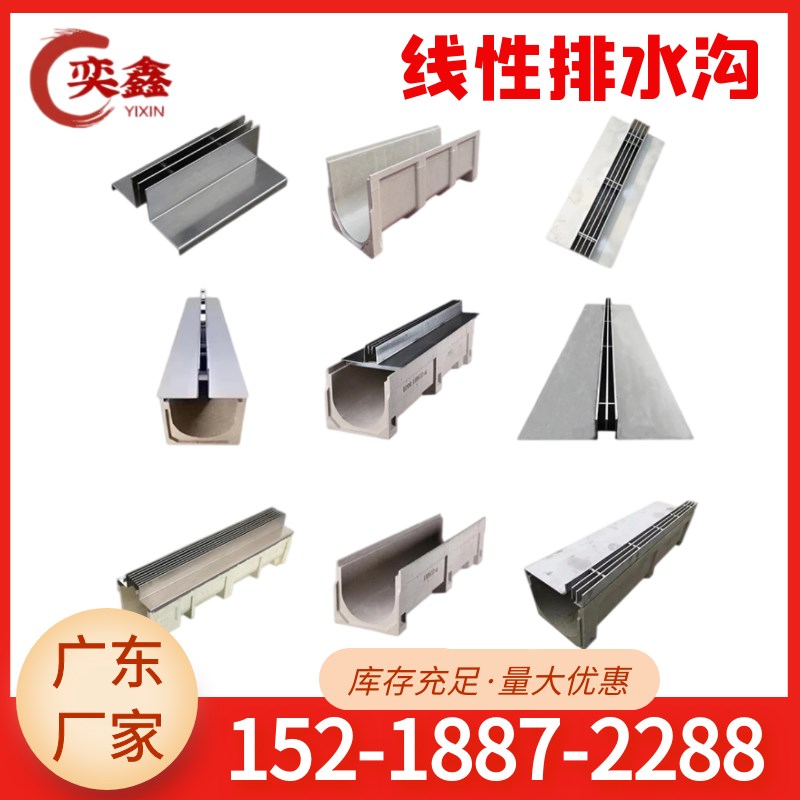 线性水沟 缝隙式水沟盖板格栅 成品树脂水沟型槽