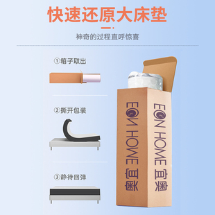 天免费试睡宜奥独立袋真空压缩卷包装在盒子里的m牀垫