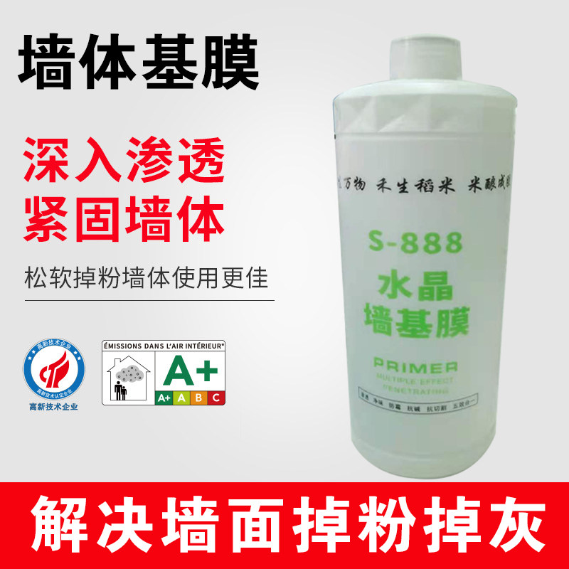 墙纸水晶基膜 固化 腻子每瓶刷涂平