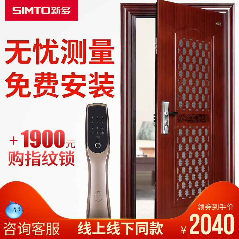 新多通风防盗门门大门透气单门安全门中门入户门进户门房门定制