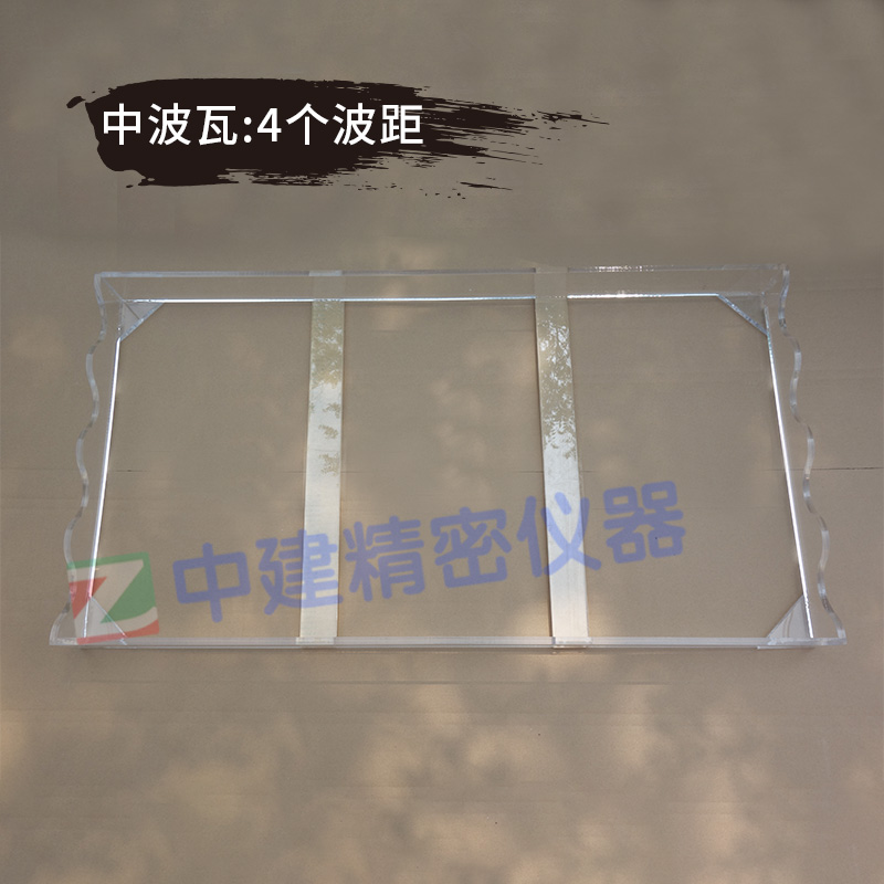 波瓦试验用围水框架纤维水泥制品试验不透水性平板用GB/T19