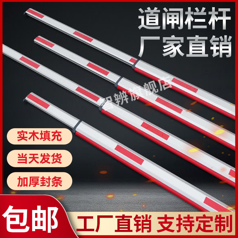 伸缩胶条杆升降杆拦车挡车杆小区门卫收费杆铝合金