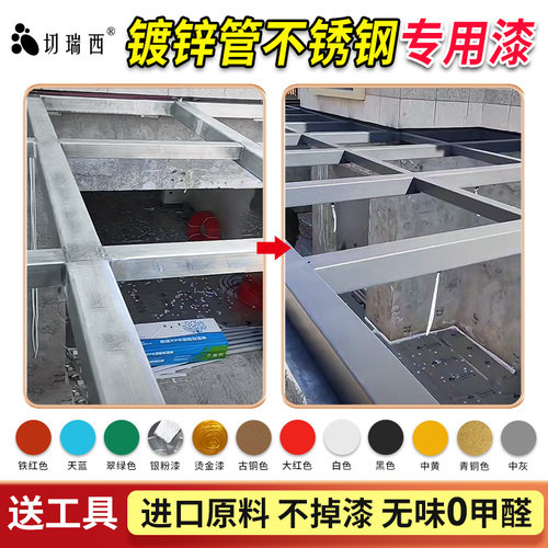 镀锌管漆油漆翻新铝合金改色烤漆水性金属防锈漆喷漆罐