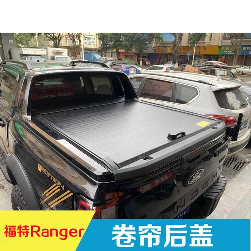 后盖游奇侠后箱盖皮卡改装后斗盖猛禽卷帘盖