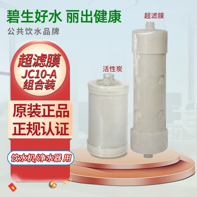 碧丽老款型超膜冰净饮水器康丽源通用