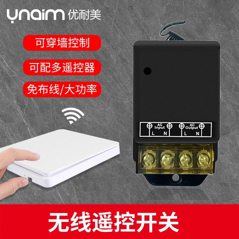 电灯遥控关型家水泵电大功率遥控关免布线随意
