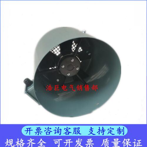 G-225B G200B变频调速电机专用冷却风机G-280B外转子轴流风机180B