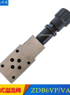 亿兆天成叠加溢流阀ZDB6VP/VA/VB ZDB10VP调压阀Z2DB6VC Z2DB10VD