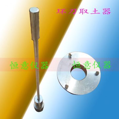 环刀取土器环刀取样器环刀法压实度取样器土壤容重测定仪现场检测