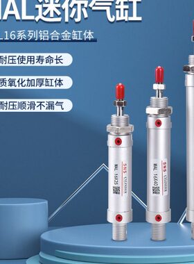 神驰气动铝合金迷你气缸MAL16-20-25X10 20 30 40 50 100 200 300