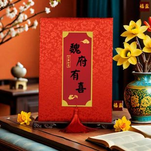 宝宝满月酒礼金簿魏府有喜周岁生日喜事记账本百天礼单簿百日礼单