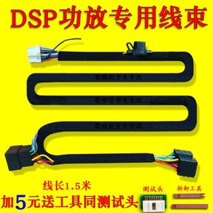 DSP汽车功放数字专车专用改装 CD安卓导航车载电源音频无损线束