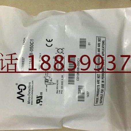现货全新墨迪连接线CD12F/0B-050A4 C4 0B-100A4 CD12F/LB-050C4,电子/电工,感应开关,淘宝优惠券,粉丝福利购,淘宝优惠卷