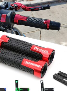 适用贝纳利BN302S改装铝合金752S车把胶502C手把胶黄龙600手把套