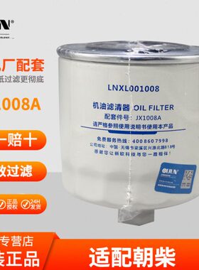 JX1008A新欧带助力JX1008AT2便装1409022610000机油滤清器滤芯