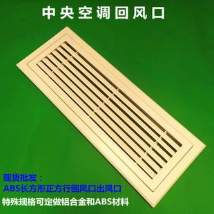 中央空调ABS门铰式百叶回风口检修口防尘过滤网百叶窗进风口
