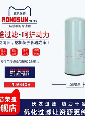 机油滤芯3101869适配现代R450徐工XE470D/490D挖机P559000 LF9080