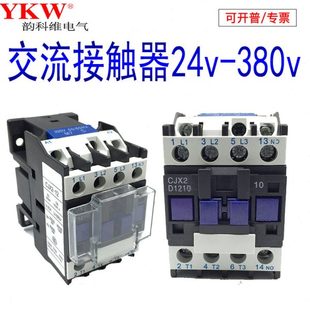 2510 交流接触器CJX2 1810 1210 3201家用小型220V380V电梯 0910