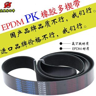 6PH8PJ10PK12PL1870 1875 1880 1885 1890 1895机械传送多楔皮带