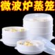 微波炉蒸笼专用器皿包子馒头加热带盖家用蒸盒米饭盒蒸饭 加厚
