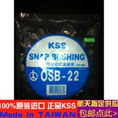 进口 台湾KSS沪总经销 100PCS 原装 KSS开口型扣式 护线套OSB