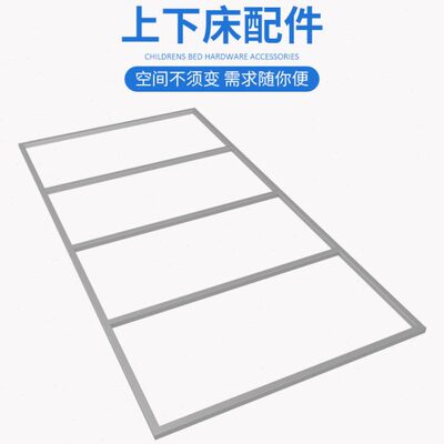 定做儿童床承重铁架上下床五金楼梯双层床架支撑框架铁梯挂梯支架