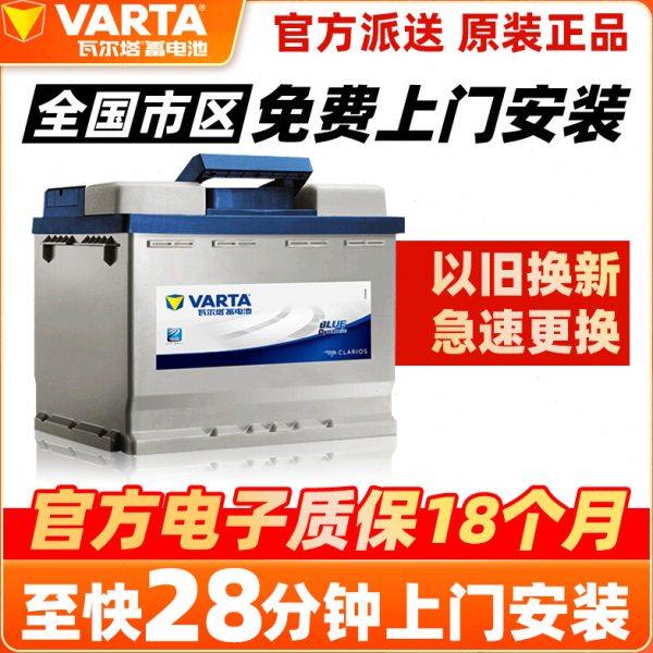 瓦尔塔蓄电池蓝标95D31L适配长城皮卡风骏5汽车电瓶12V80AH换电池