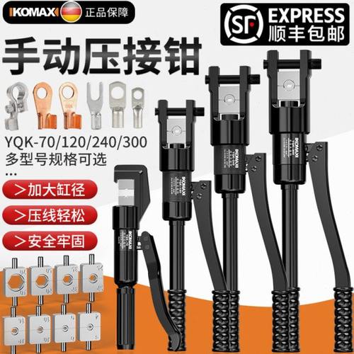 液压钳端子钳多功能小型手动铜鼻子电工专用压接钳电缆压线钳工具