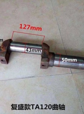 复盛空压机TA120曲轴W1.5/7空压机曲轴上海复盛120空压机曲轴