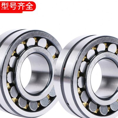 调心滚子轴承23020 23022 23024 23026 23028 23030 23032 23034C