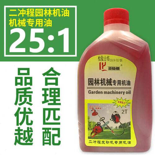 油锯二冲程机油25:1汽油割草机园林机械专用2t燃烧油摩托车油