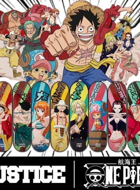 JUSTICE海贼王联名款滑板板面 航海王专业双翘动作板 包邮包砂