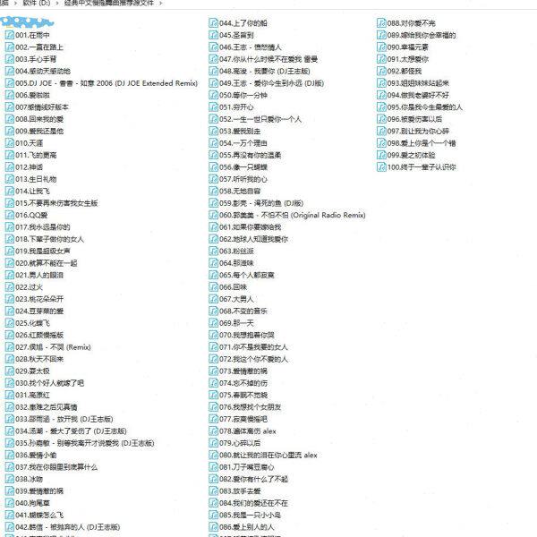 2005-2009经典中文慢摇舞曲精挑100首酒吧舞曲DJ套曲