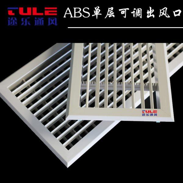 订制ABS中央空调出风口可调送排风口格栅百叶窗塑钢门铰回风百叶,电子/电工,室内新风系统,淘宝优惠券,粉丝福利购,淘宝优惠卷