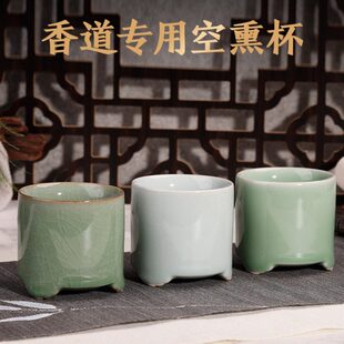 日式隔火熏陶瓷空熏杯闻香杯香篆香道入门青瓷空熏杯空熏炉香炉灰