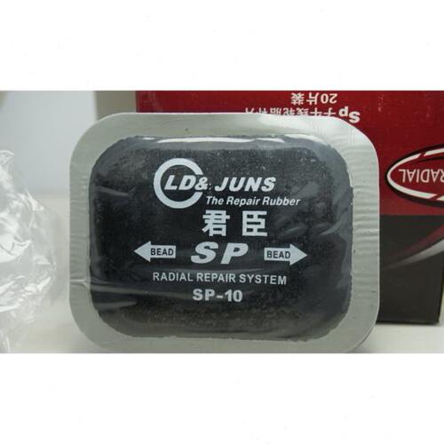 君臣SP10 CT10同款冷补胶片 补胎片子午线轮胎修理加固垫补胎工具