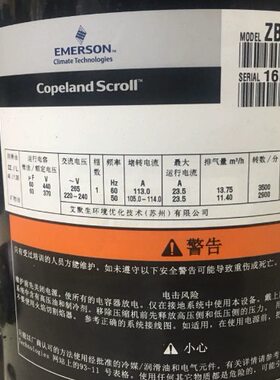 ZW79KA-TFP-522 ZW79KS-TFP-522 79KAE全新谷轮空气热泵压缩机7匹