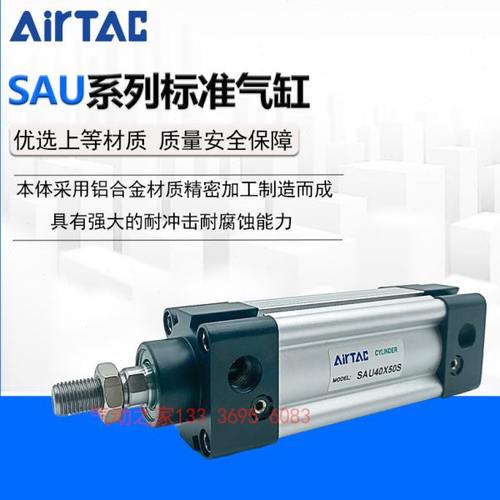 SAU标准气缸SAUD/SAU40X25 50 100 150 200 250 300 400 500 600S