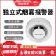 海康威视烟雾报警器烟感家用独立3C认证消防专用火灾探测感应器