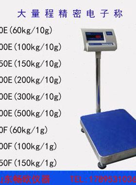 常州幸运XY60F/100F/150F精密电子台秤61kg~160kg/1g工业天平台秤