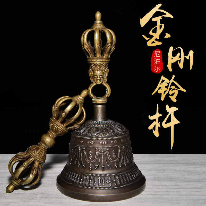 尼泊尔进口手工雕花股s金刚杵金刚铃金刚铃杵法铃纯铜鎏金法铃