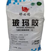 欧式 水晶玻璃镜面马赛克瓷砖专用中性玻玛胶胶泥粘结剂填缝二合一